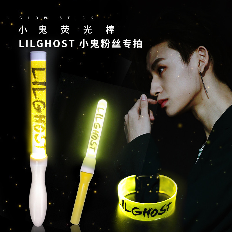 lilghost演唱会荧光棒小鬼应援棒王琳凯定制logo打CALL棒柠檬黄