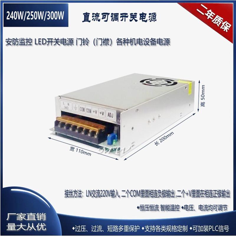 300W可调开关电源0-15V20A 24V12A 30V10A36V 42V5A 48V 60V5A