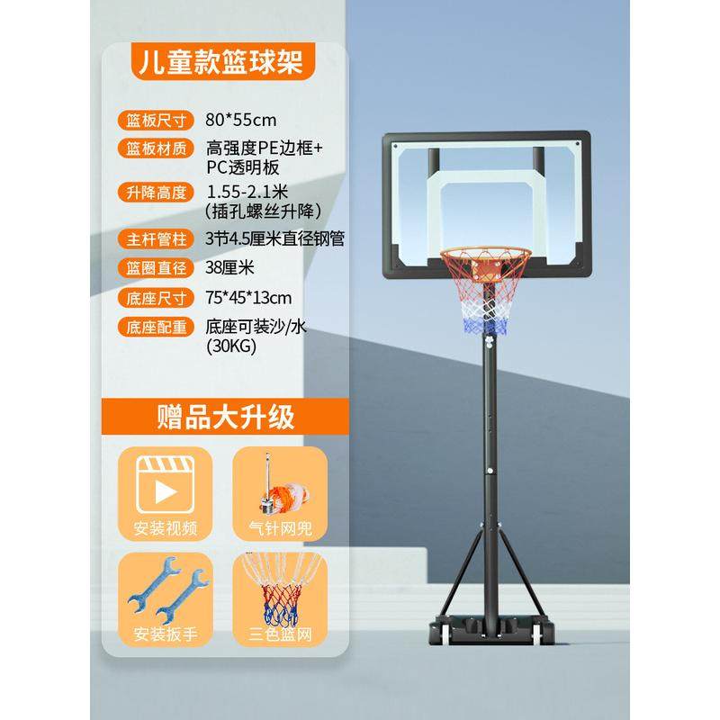 篮球架儿童可移动户外投篮框室内成人可自由升降篮筐青少年篮球框