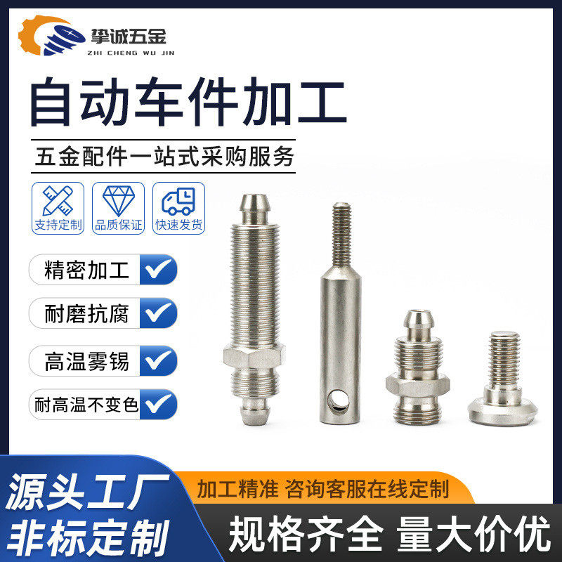 厂家自动车床件加工304不锈钢数控车床五金机加工cnc非标加工批发,五金/工具,车床,淘宝优惠券,粉丝福利购,淘宝优惠卷
