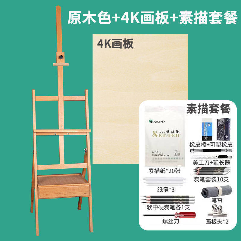 画架美术生专用抽屉可折叠通用全套儿童成人画室落地式素描油画架