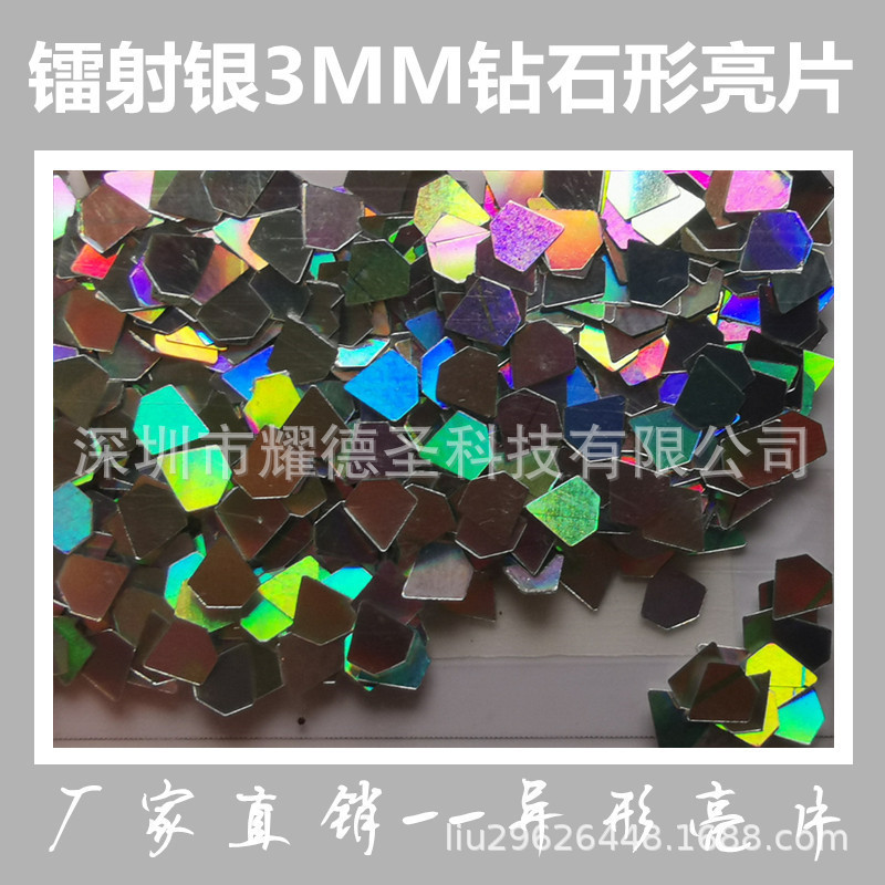 入油工艺品用批发浮型金葱粉六角形耐溶剂镭射七彩金银粉水性