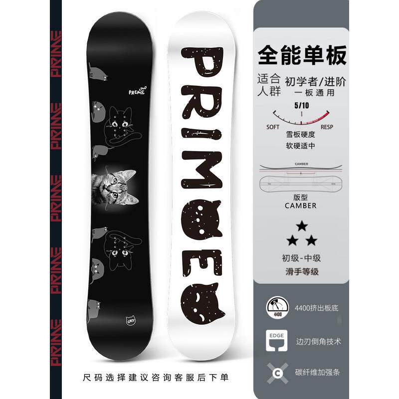 prime滑雪板女全能单板套餐男专业滑雪初学者平花板公园新手雪板