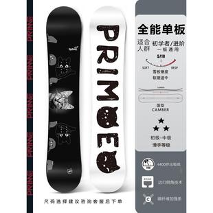 PRIME滑雪板女全能单板套餐男专业滑雪公园平花板初学者新手雪板