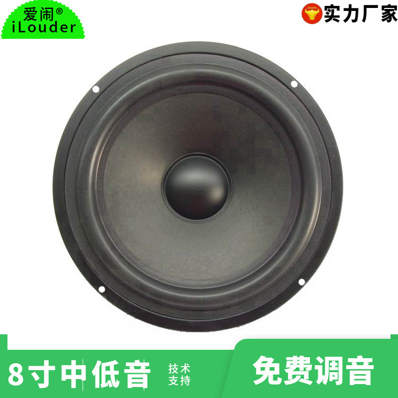平价8寸泡边拉杆音箱/户外音响用8寸中低音喇叭扬声器厂家