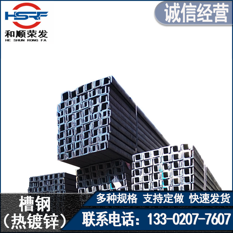 槽钢销售槽钢q235b热轧现货幕墙用槽钢5#-40#槽钢截断配送