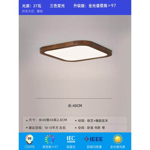 圆形现代简约卧室吸顶灯led客厅餐厅房间书房胡桃木色阳台灯