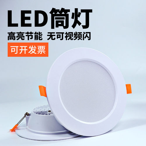商用LED筒灯嵌入式4寸12W圆形洞灯开孔15cm家用孔灯6寸暗装卡扣灯