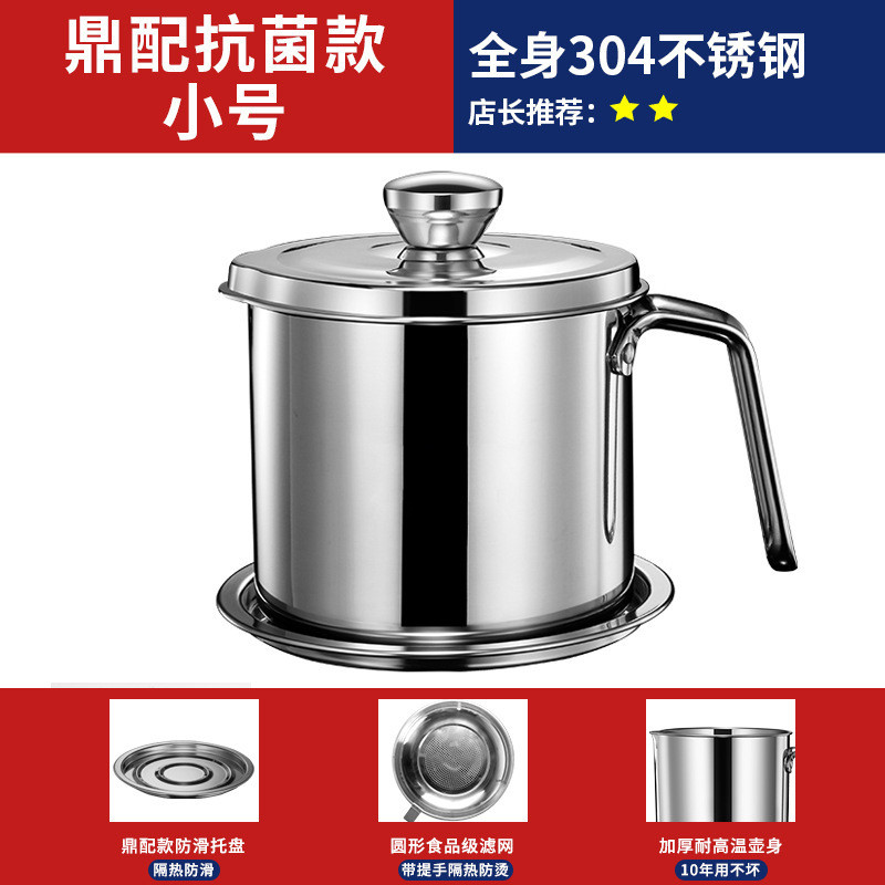 304不锈钢油壶家用带带盖储油罐滤油滤网鹰钩嘴油瓶厨房过滤油罐