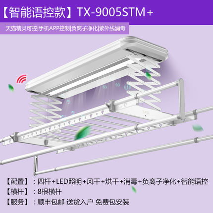 bg54电动晾衣架遥控阳台升降自动室内晒衣凉衣架家用伸缩晾衣杆