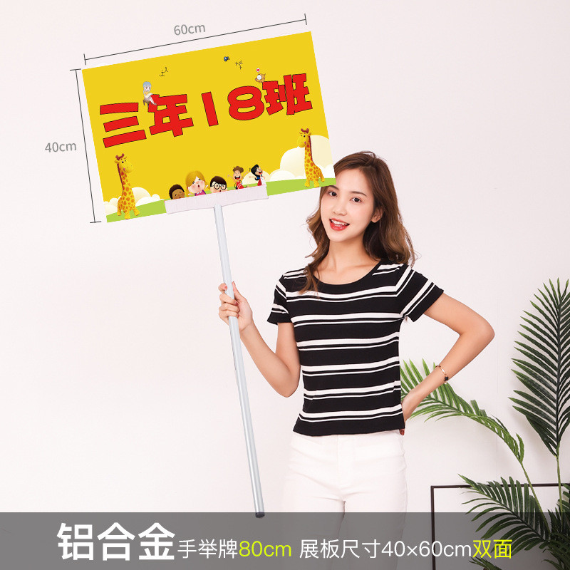 批发手举牌杆子班牌拍照活动运动会接人接送牌接机牌幼儿园牌kt板