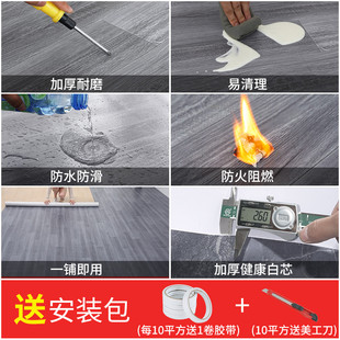 瓷砖水泥地直接铺加厚耐磨防水家用地板革地胶垫纸pvc地板贴自粘