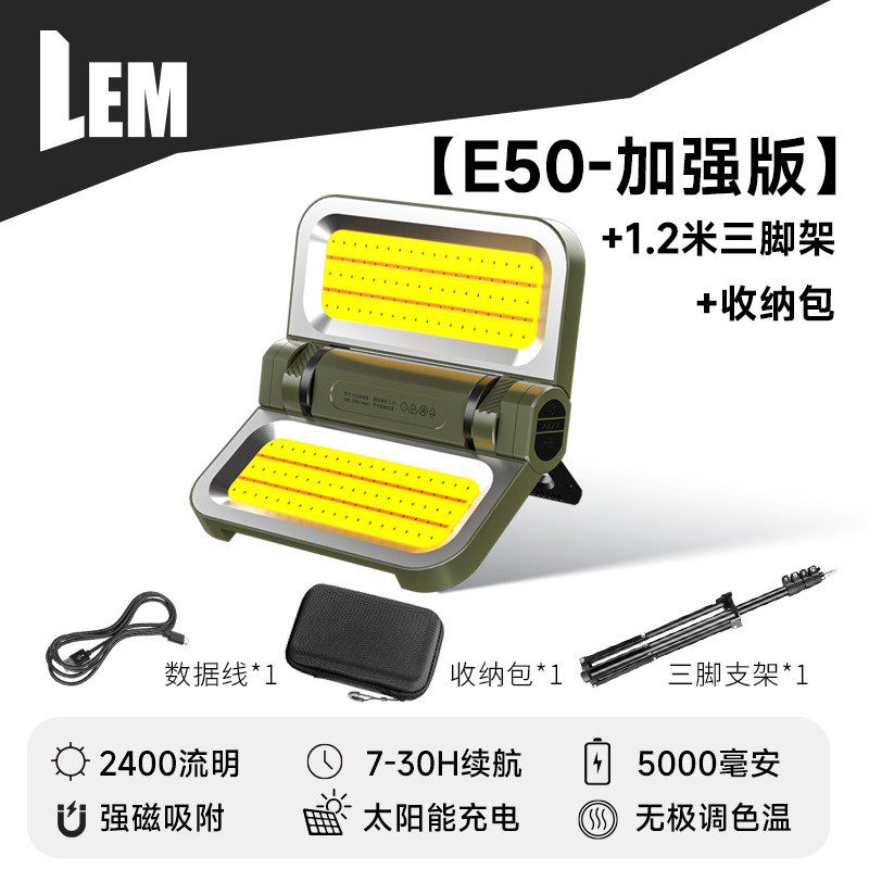 家用户外露营灯充电超长续航太阳能应急灯lem停电备用照明灯