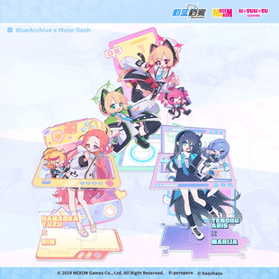 Muse Dash x 蔚蓝档案 联动 无边多插立牌 喵斯快跑官方周边