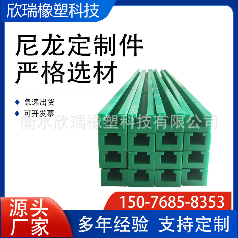 超高分子量聚乙烯链条导轨耐磨导轨条 聚乙烯护栏垫条输送滑条