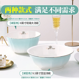 s588陶瓷大汤碗家用欧式 汤 轻奢简约时尚 金边大号汤盆子加厚防烫装