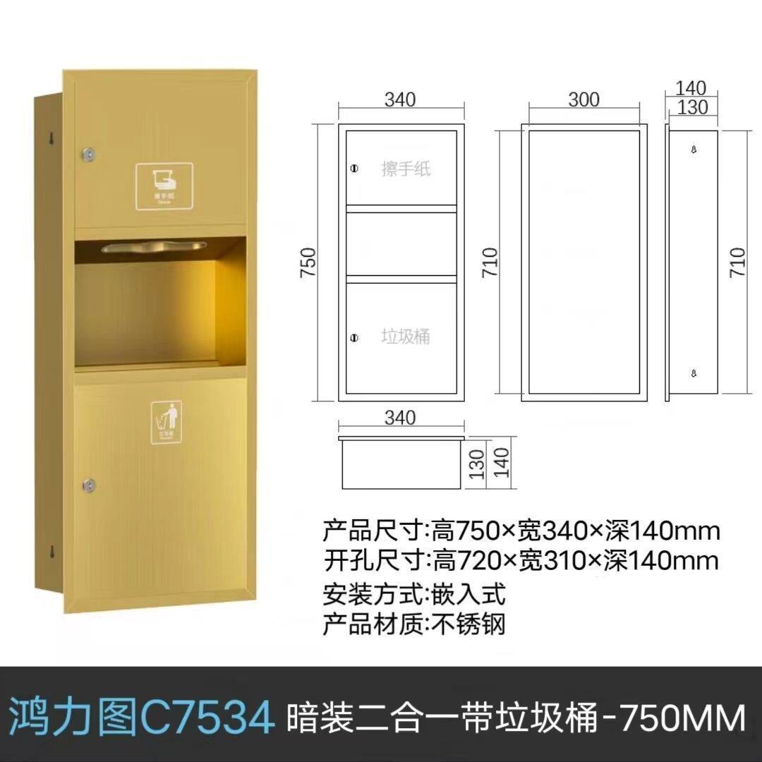 卫生间嵌入式入墙长纸箱酒店不锈钢三合一盒带擦手纸垃圾桶抽纸盒