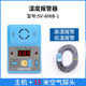 西法探头智能湿度报警器分辨率0.1%rh空气湿度电子sv 606b