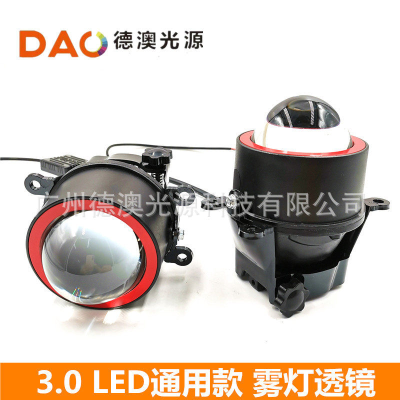 新款激光雾灯LED双光透镜专车专用福睿斯翼博嘉年华3.0雾灯通用,汽车零部件/养护/美容/维保,汽车灯泡,淘宝优惠券,粉丝福利购,淘宝优惠卷