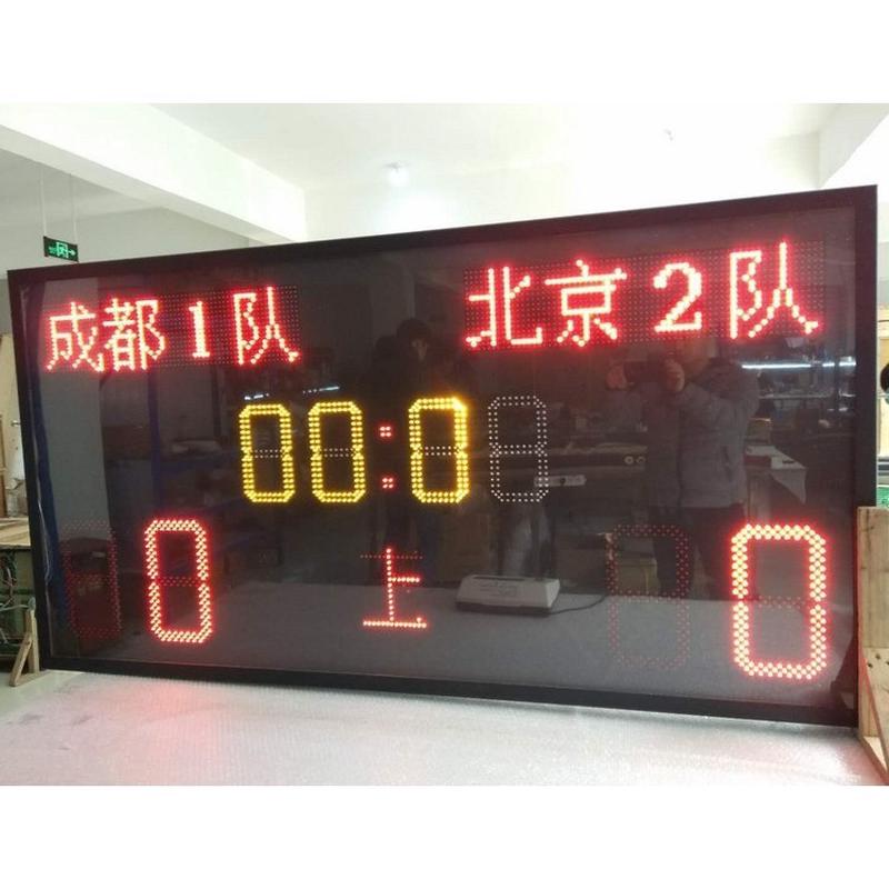 1.8米LED足球电子计分牌足球LED比分屏电子记分器比分牌