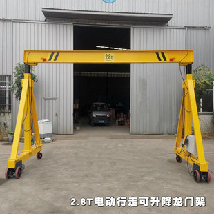 移动龙 热销龙门架移动可拆卸吊架行车手推小型电动葫芦吊架升降式