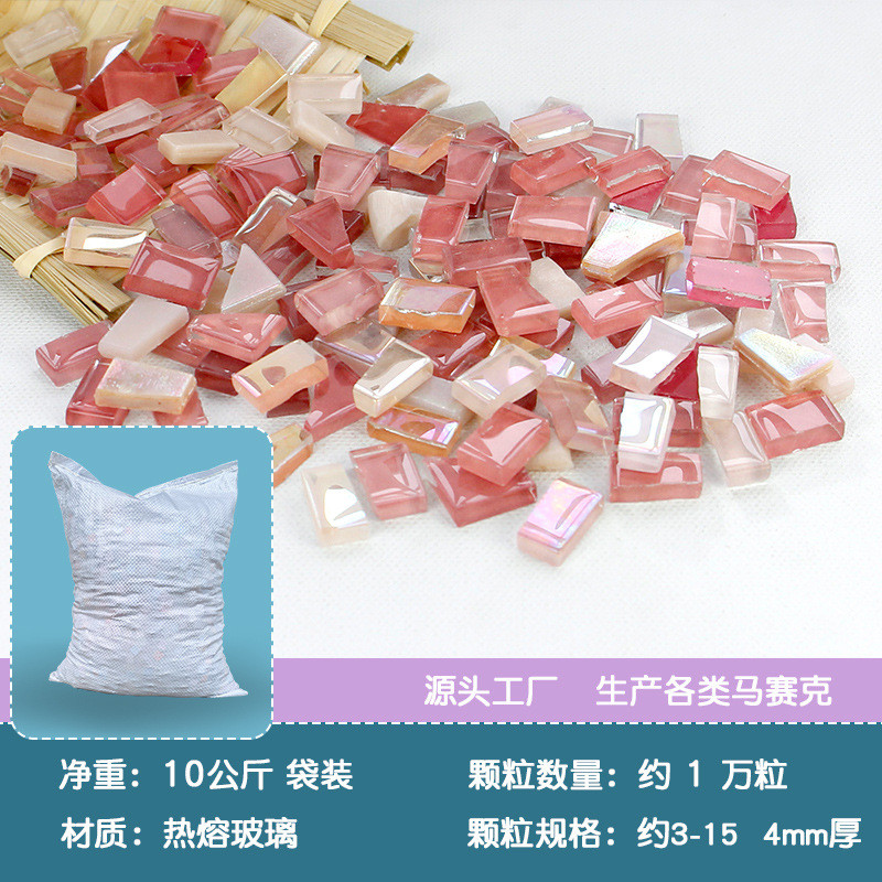 10公斤袋装马赛克手工碎片不规则贴片异形diy边角碎料玻璃彩色混