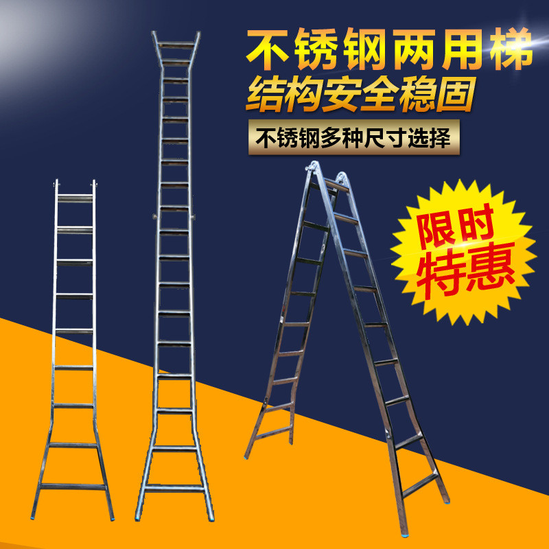 直销 不锈钢两用梯 关节梯子 折叠家用梯 双侧梯具