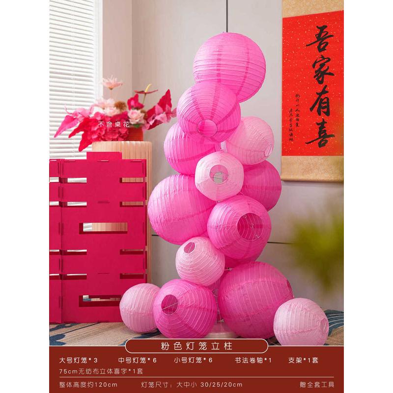 结婚装饰灯笼喜字立柱订婚礼场景布置客厅婚房拍照背景墙婚庆用品