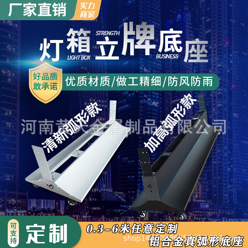 制作0.3-6米铝合金移动大灯箱卡布灯箱广告牌广告机底座充电底座