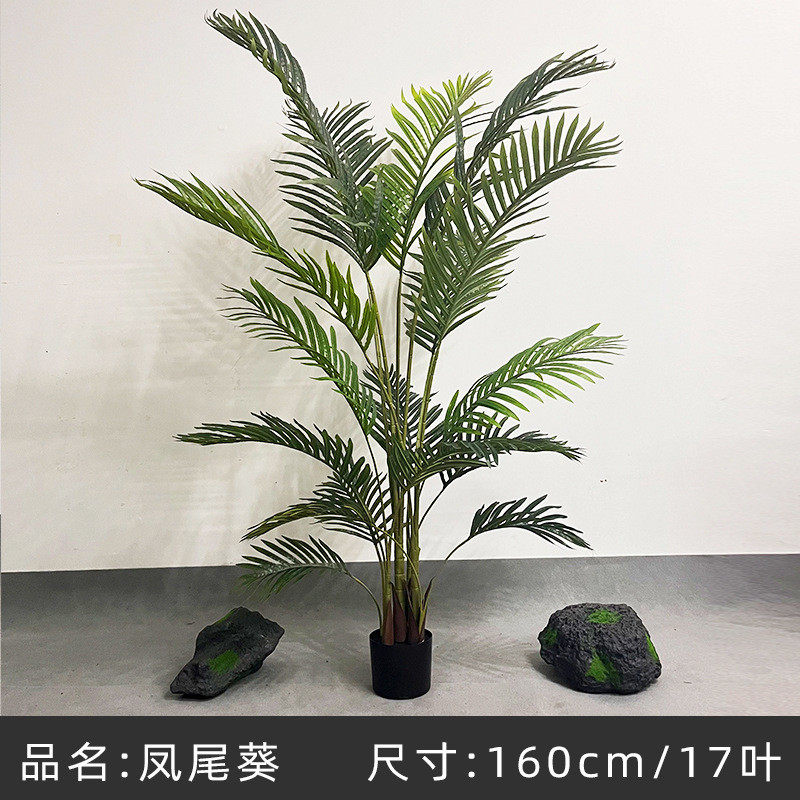 仿真绿植装饰假植物盆栽大型室内假树凤尾葵散尾葵人造植物摆件,家居饰品,仿真花/假花,淘宝优惠券,粉丝福利购,淘宝优惠卷