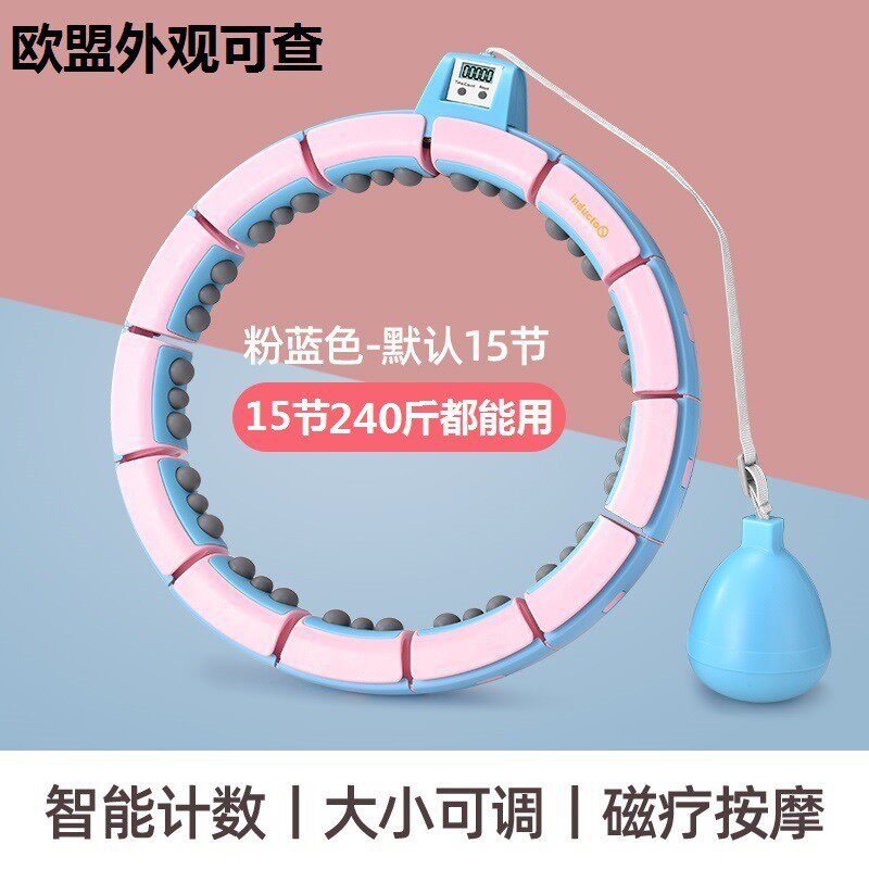 智能呼啦圈可拆卸调节加重呼拉圈磁石按摩成人健身不会掉的新款