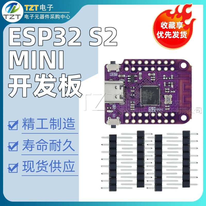 ESP32 S2 Mini V1.0.0 D1MINI V3.0.0 WIFI模块物联网开发板