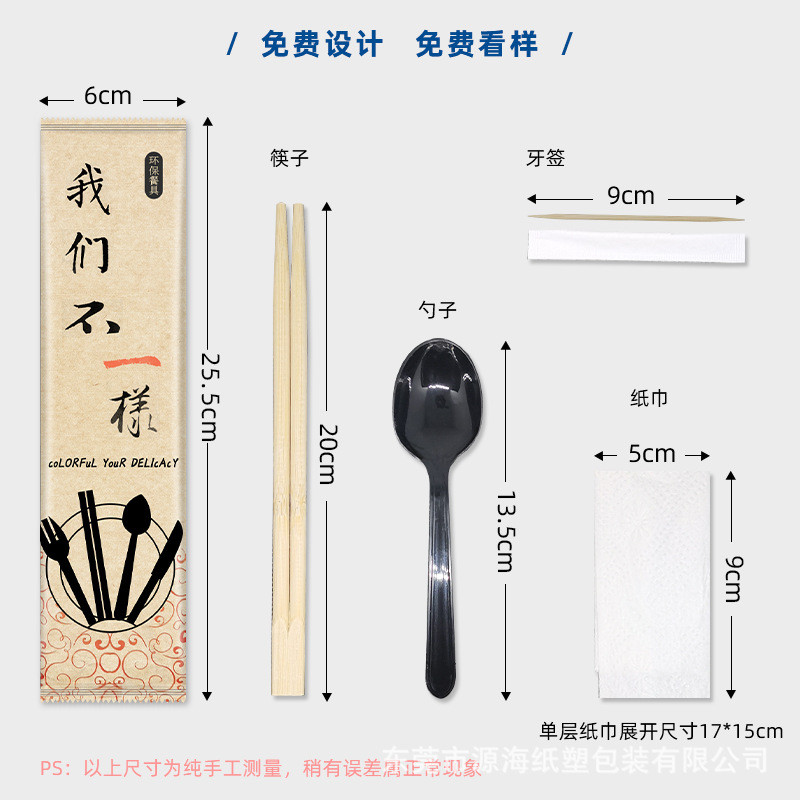 一次性筷子四件套外卖筷子打包餐具勺子套装三件套饭店商用四合一
