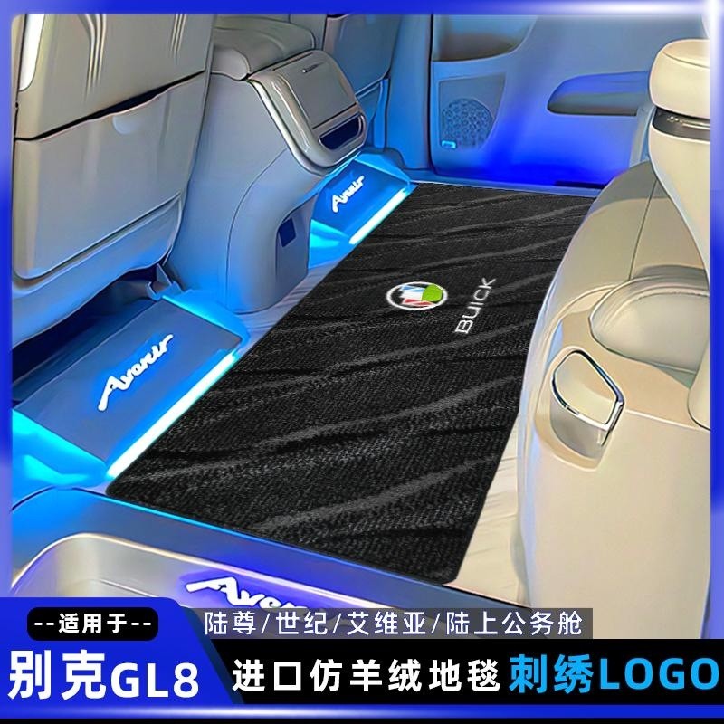 别克gl8ES陆尊中排地毯652T世纪艾维亚专用二排脚垫地板改装毛毯