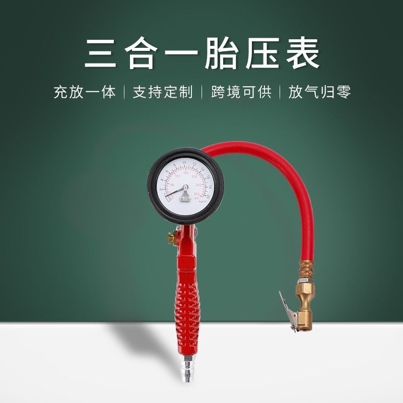高精度三合一胎压表汽车轮胎监测器机械刻度轮胎充气测压仪胎压计