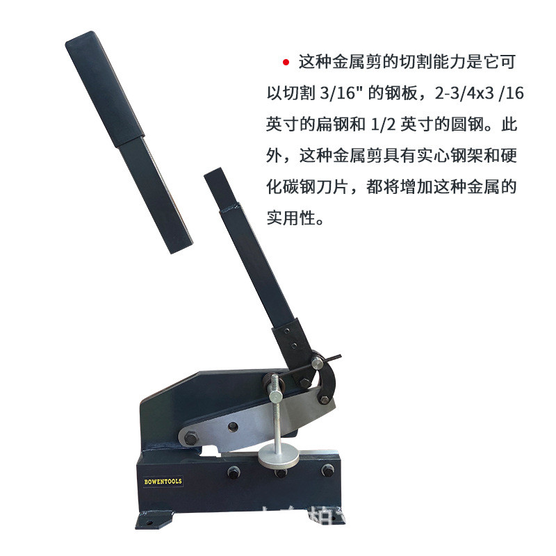 hs-8手动钢板剪工业铁皮剪用于钢铜铝刀口长度200mm全钢操作方便