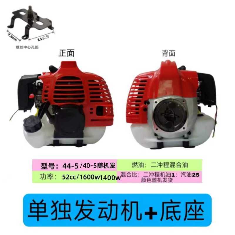 热销40-544-5二冲程混合油割草机发动机汽油机水泵采茶机修剪机