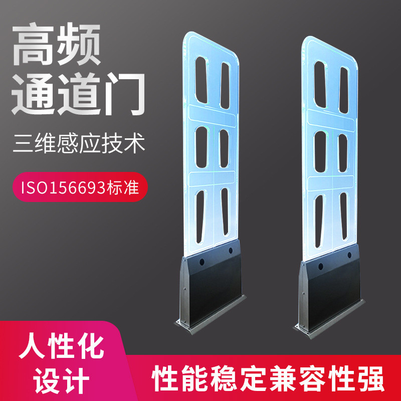 超高频通道门安全门禁系统人员出入流量图书档案仓库防盗报警识别