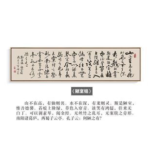 赤壁怀古观沧海书法作品长篇字画书房挂画办公室客厅背景墙装饰画