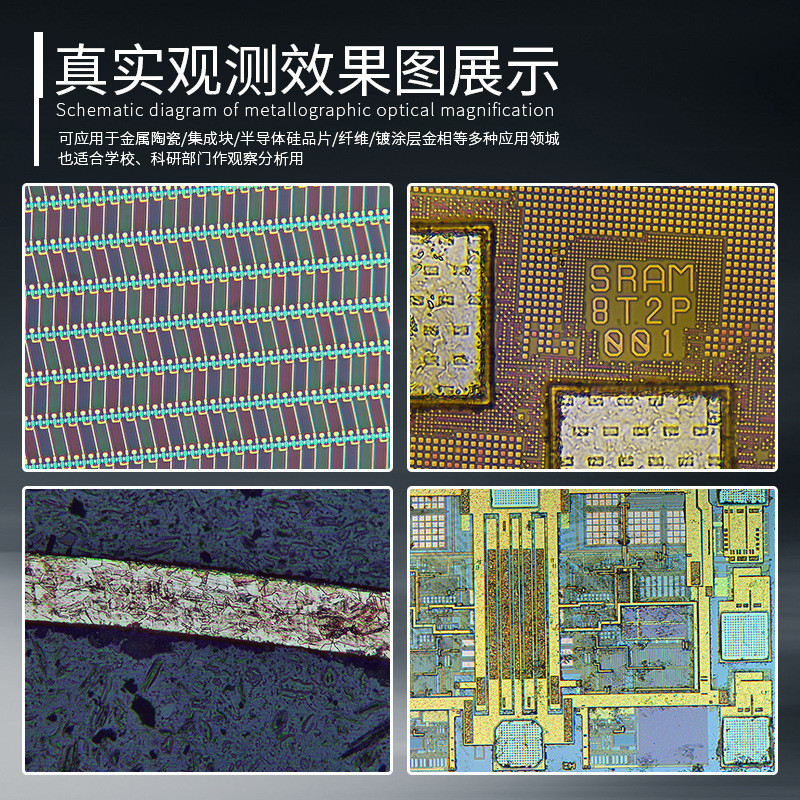 热销金相ito5000倍专业检测材料分析显微镜液晶屏金属组织半导体