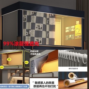 涂层强遮光大学生宿舍床帘蚊帐一体式 支架 寝室单人上下铺免安装