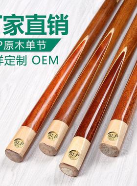 桌球杆/台球杆小头通杆黑8八球杆斯诺克球杆厂家直销/slp原木单支