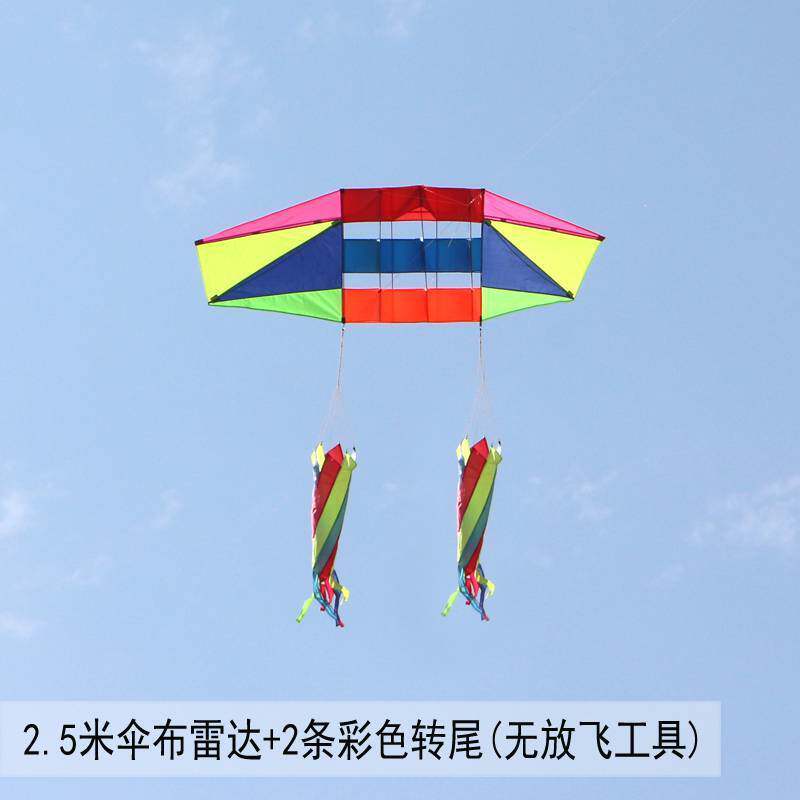 风筝潍坊伞布树脂杆成型立体彩虹滑翔机格子风筝批发