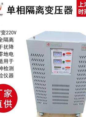时冠单相隔离变压器220V3K5KVA6K10K15K20K质谱仪液0地电压小于1V