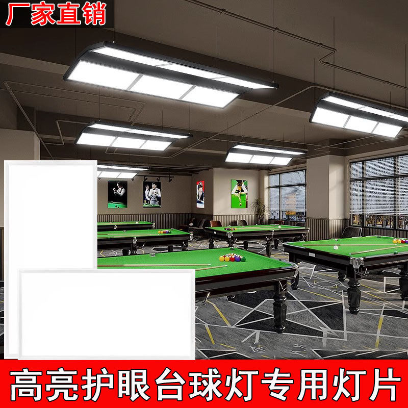 定制台球灯片高亮led无影吊灯片八字形灯黑台球室八馆专用灯板,家装灯饰光源,餐厅吊灯,淘宝优惠券,粉丝福利购,淘宝优惠卷