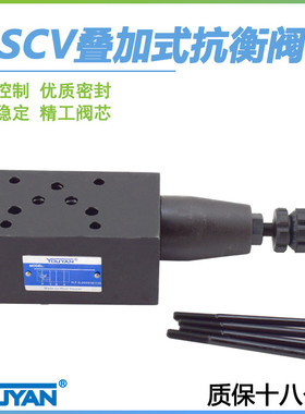 MCS DYP液压SHVA抗衡阀SUC叠加式SHVB平衡阀MSCV-02A-03B-04A-06