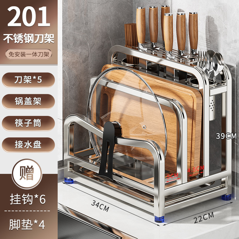 304不锈钢厨房刀架置物架砧菜板放置架多功能刀具收一体筷子新款