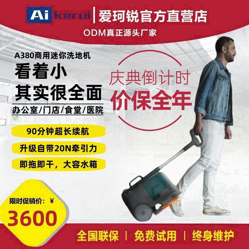 小型商用折叠手推款洗地机吸拖洗一体机即拖即干商用工业拖地机