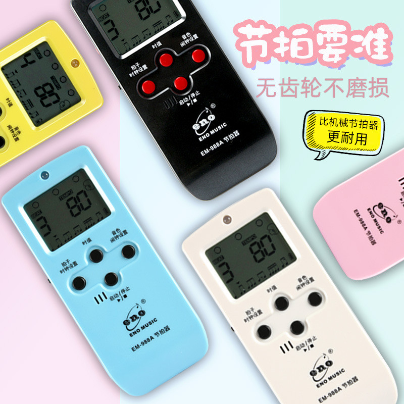 伊诺电子节拍器EM988A吉他小提琴架子鼓钢琴通用人声充电节奏器