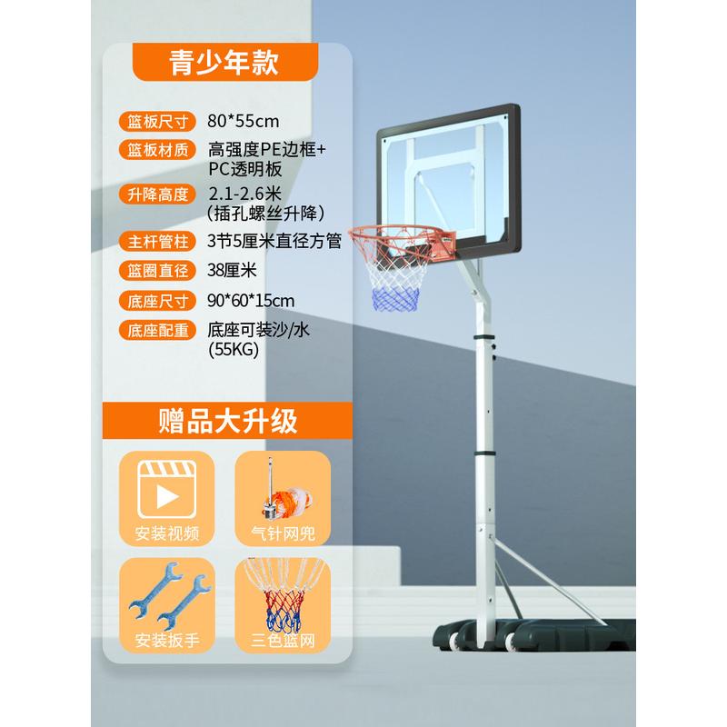 篮球架儿童可移动自由投篮框成人室内可户外升降篮筐青少年篮球框